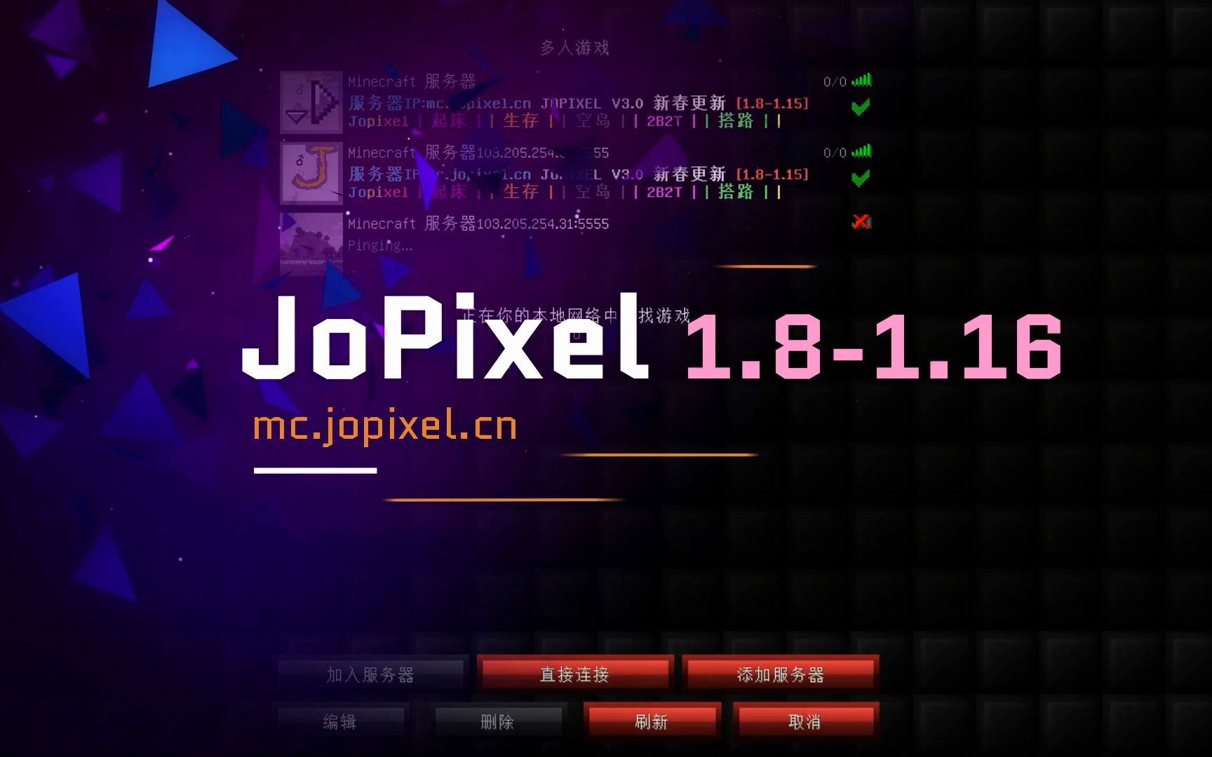 [图][1.8-1.16] JoPixel —— 高仿Hypixel服务器：密室杀手 烫手山芋 起床战争 空岛战争 搭路练习 纯净生存.....你想要的低延迟与反作弊