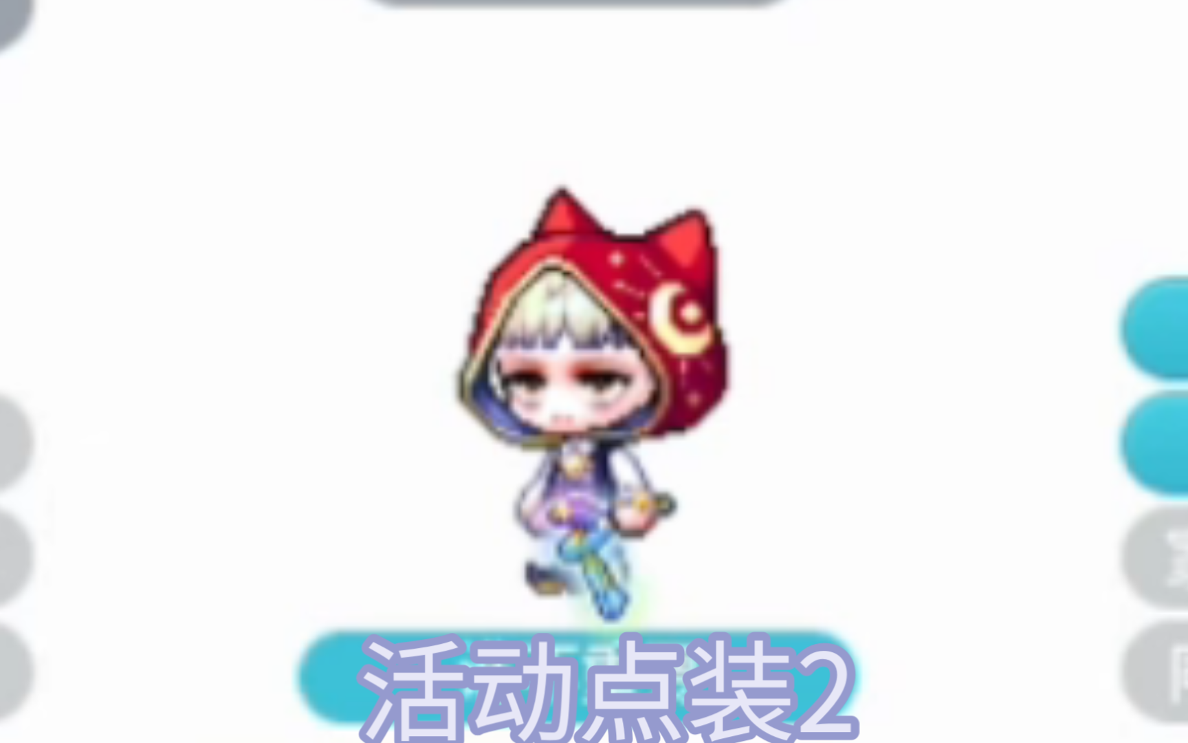 冒险岛 怪物游戏厅点装2