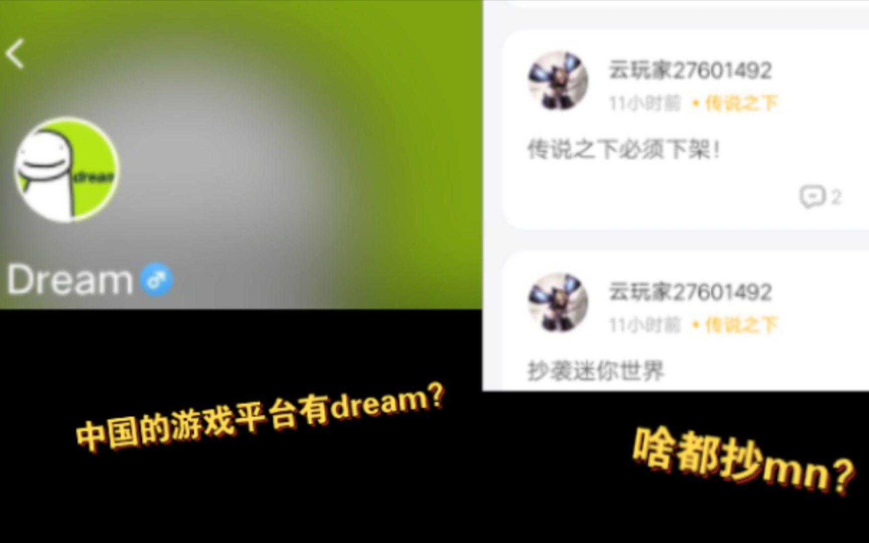 震惊!up在某个中国软件里面发现了dream!还发现了一个万物抄袭mn的XXS!