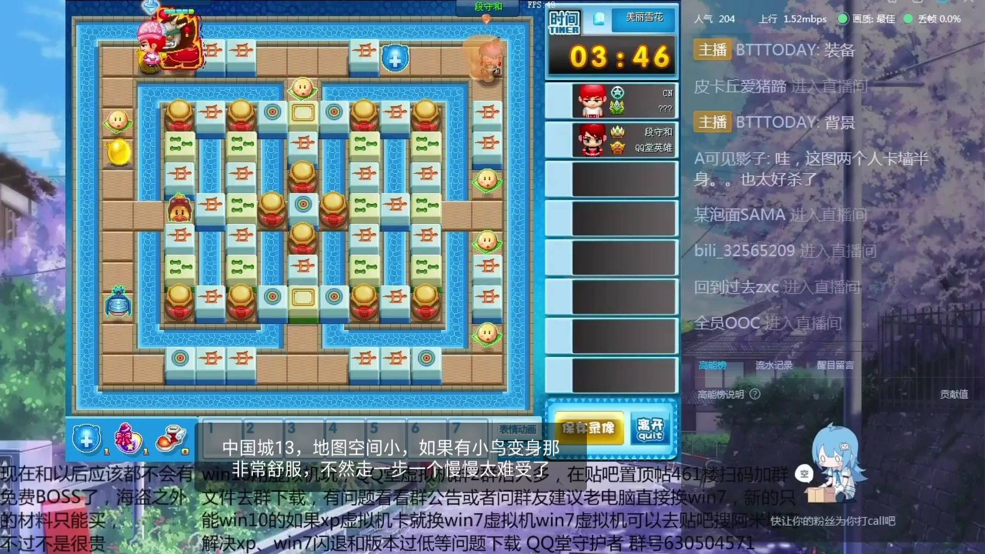 qq堂中国城地图打大年兽和鬼仆舒服的几局