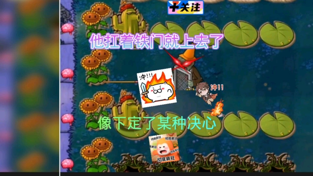 植物大战僵尸!铁门僵尸立大功!哔哩哔哩bilibili