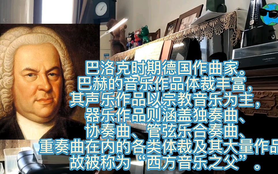 巴赫(Bach)因其所处时代以及管风琴的特点,演奏曲目无跳音,庄重沉稳.哔哩哔哩bilibili