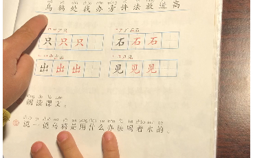 小学 一年级学生字哔哩哔哩bilibili