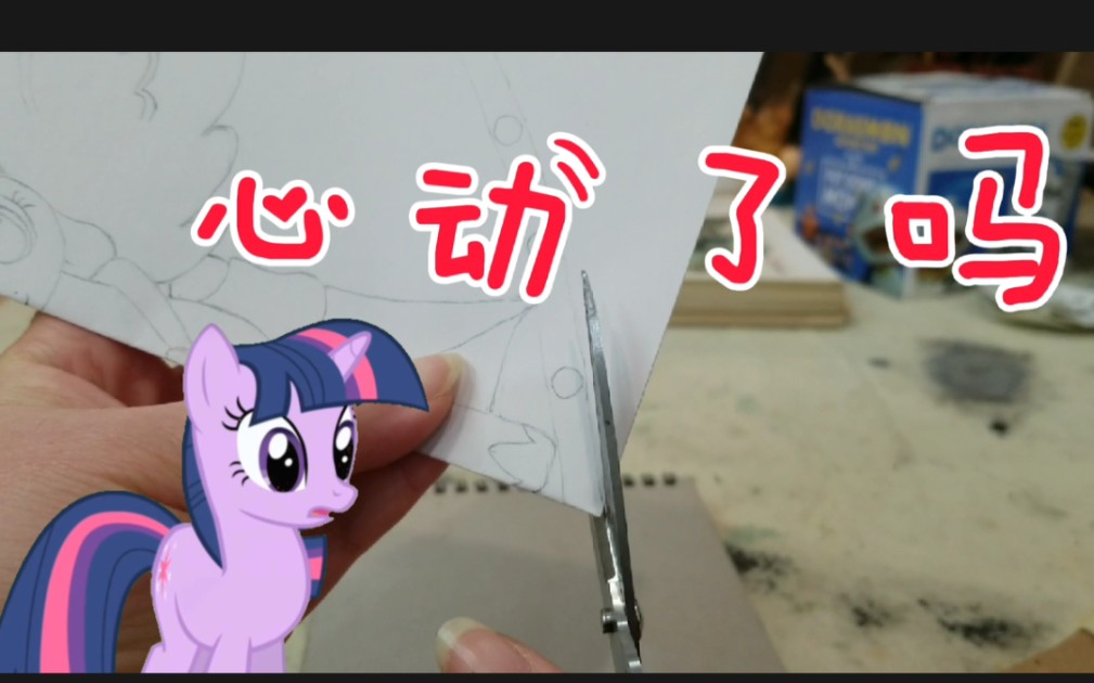 【MLP】都2022年了,你还没有一份“小马窗花”吗?哔哩哔哩bilibili