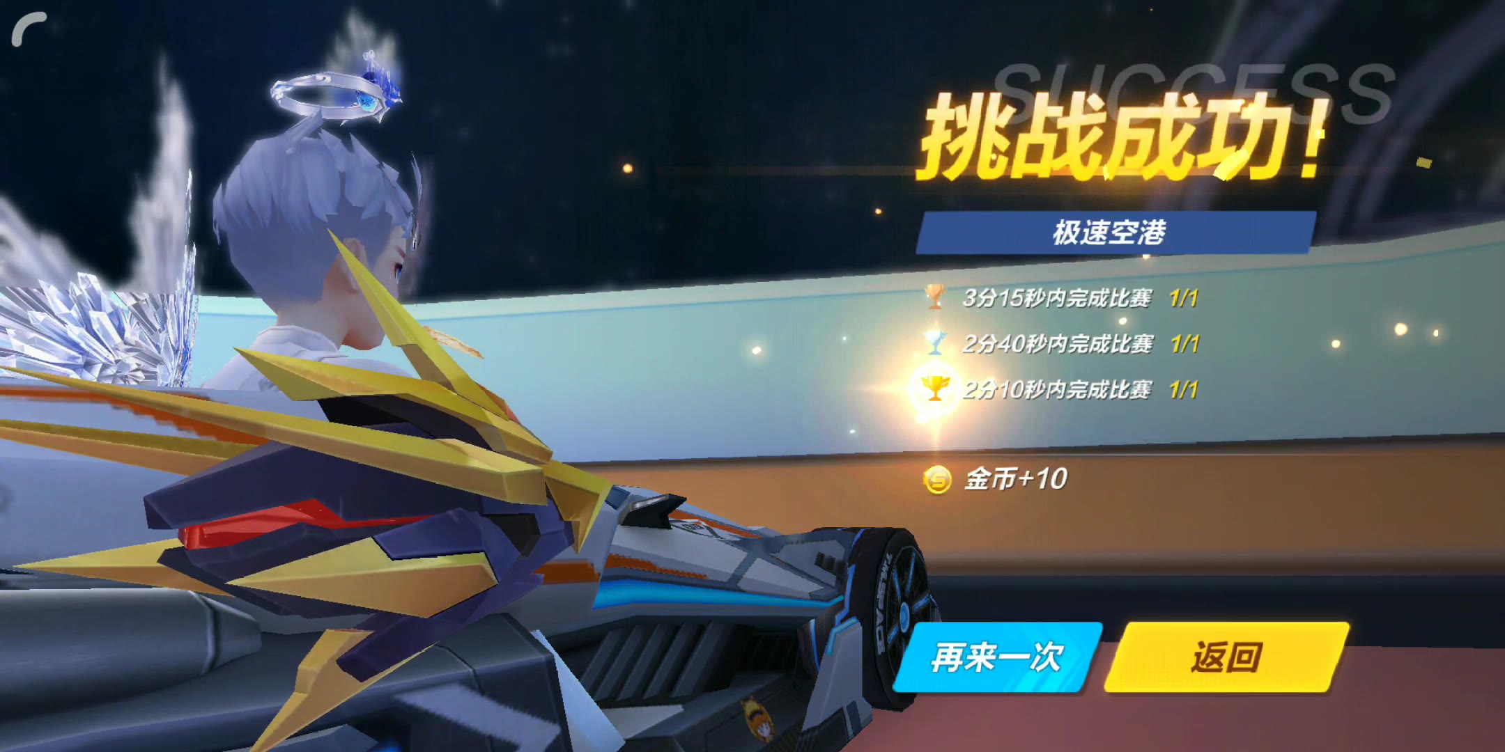 qq飞车手游 当星耀玩家跑7星图