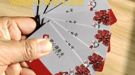 爱心卡在线回收,爱心消费卡,郭氏卡回收,郭氏贵宾卡,泰富礼金卡