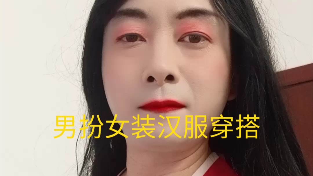 毒贩男扮女装图片