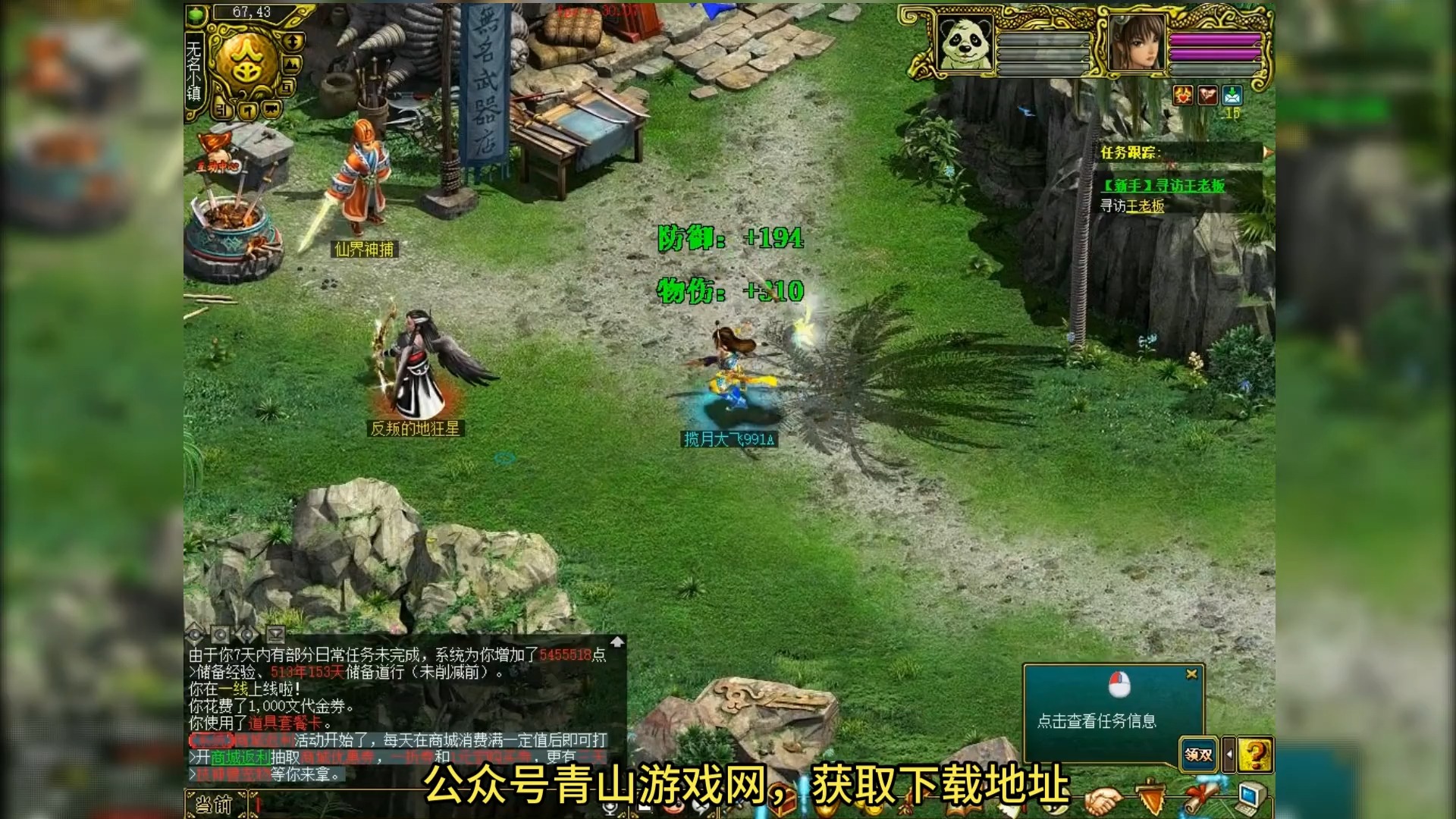 问道单机版:金女70-160套装效果展示