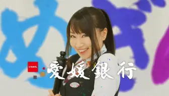 愛媛銀行水树奈奈 Puppet 篇cm 哔哩哔哩 Bilibili