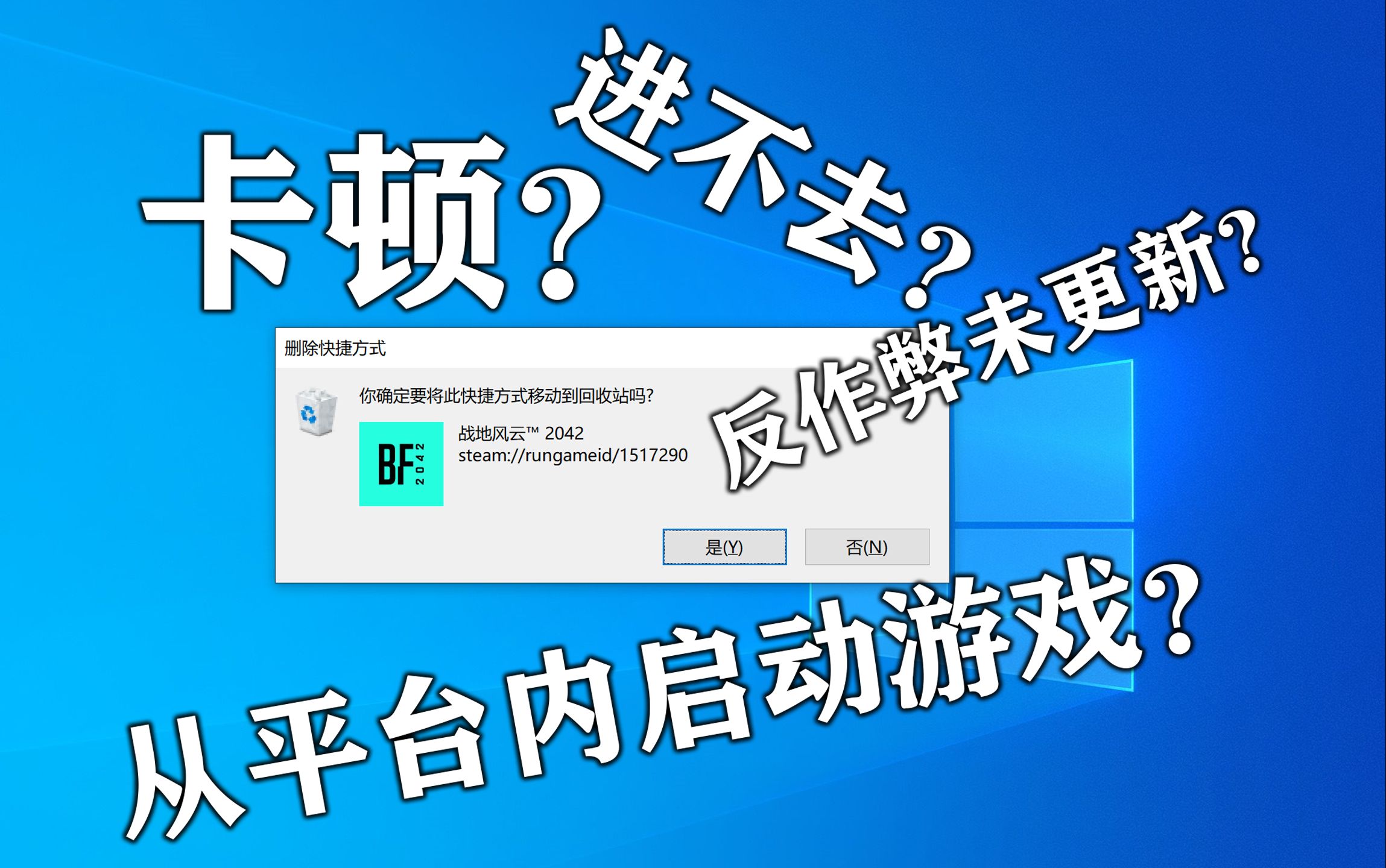 2042反作弊未更新?从平台内启动游戏?卡顿?最详细的低配置优化!哔哩哔哩bilibili