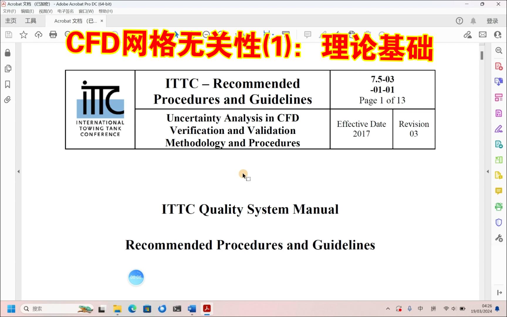 CFD网格无关性分析理论基础与具体过程(上):理论基础哔哩哔哩bilibili