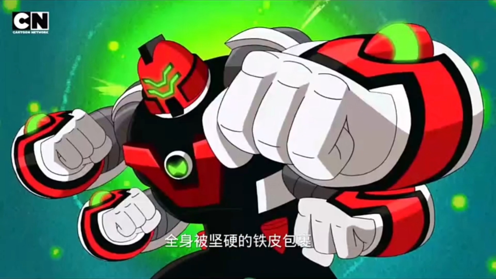 四手霸王 "ben10少年骇客 "哔哩哔哩bilibili