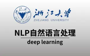 Download Video: 膜拜！这位大佬【NLP自然语言处理】保姆级入门教程，草履虫都能听懂！这么好的课程还没人看？我不更了！！！