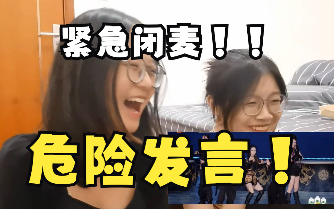 【浪姐4reaction】带内娱小白来看浪姐一公,多次危险发言狗头保命哔哩哔哩bilibili