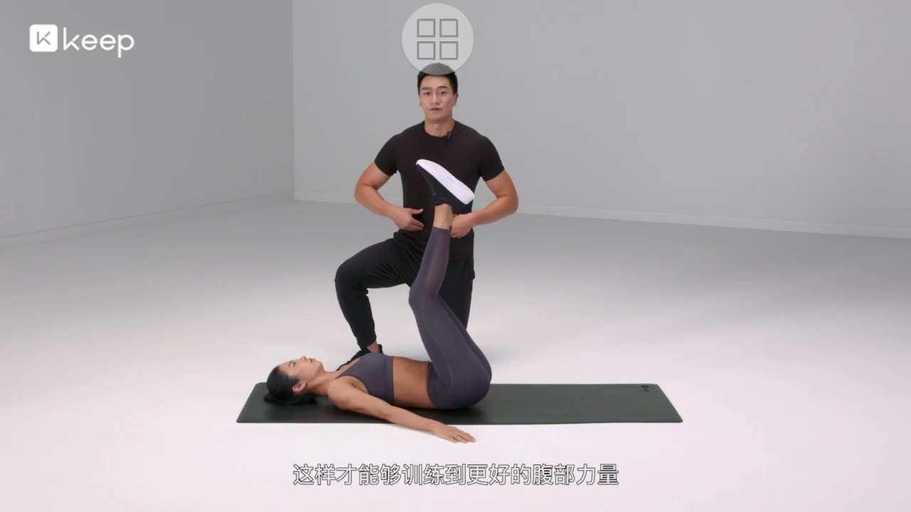 马甲线养成动作仰卧举腿