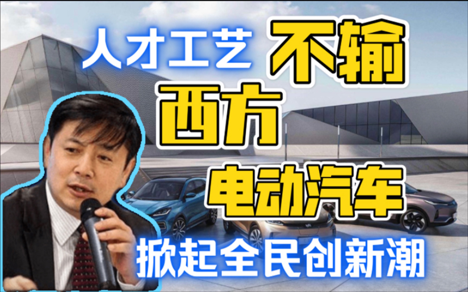 「重磅消息」当代智库论坛李肃论道:"贾跃亭"的卷土从来意味了什么?