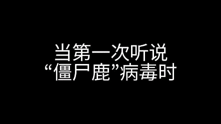 [图]世界末日，我都得考虑加入光明组织