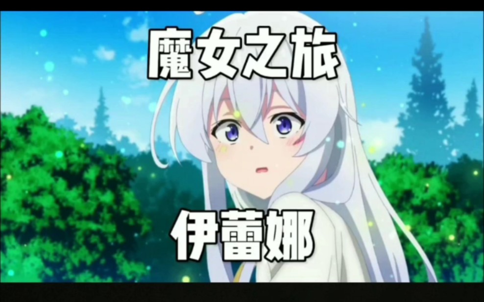 "行走的表情包伊蕾娜,里面绝对有你收藏的!