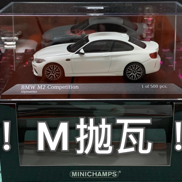 Minichamps 1:43 BMW M2 CS (F87) 建設年 2020 白 / ゴールデン