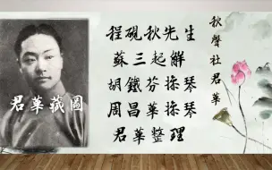 Télécharger la video: 【御霜遺存】程硯秋《蘇三起解》1929&1938