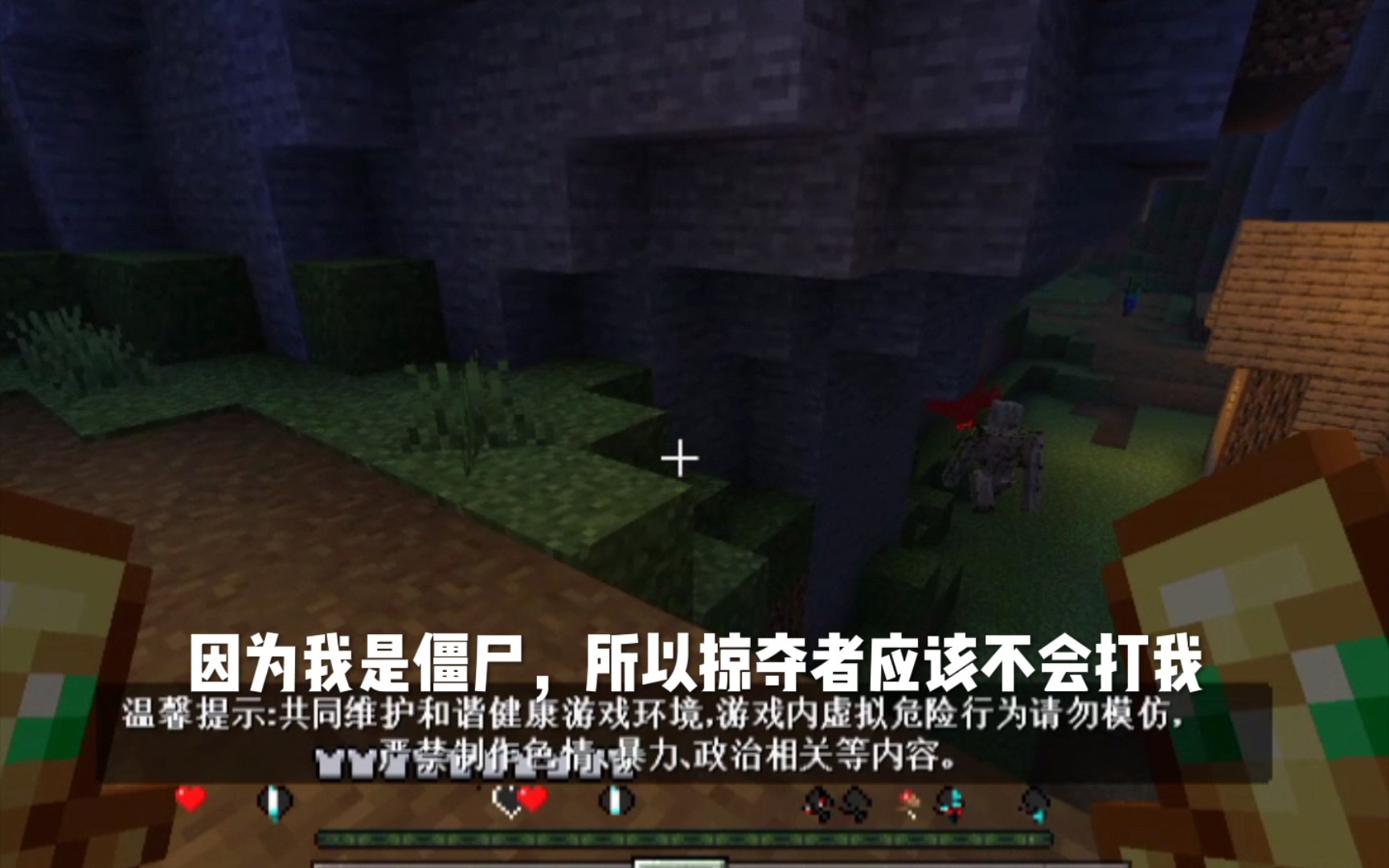 测评错误422 我的世界