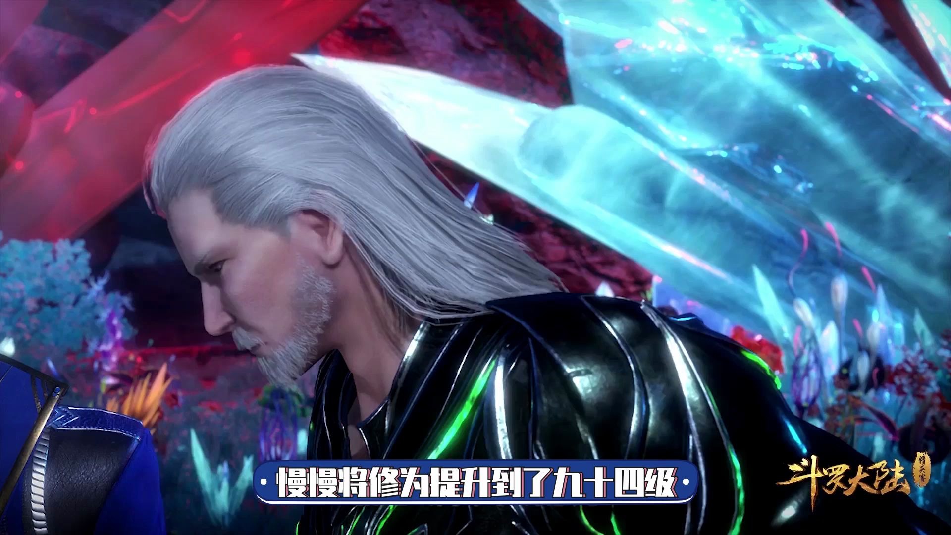 斗罗大陆:毒斗罗在唐三的帮助下突破自己的等级瓶颈!