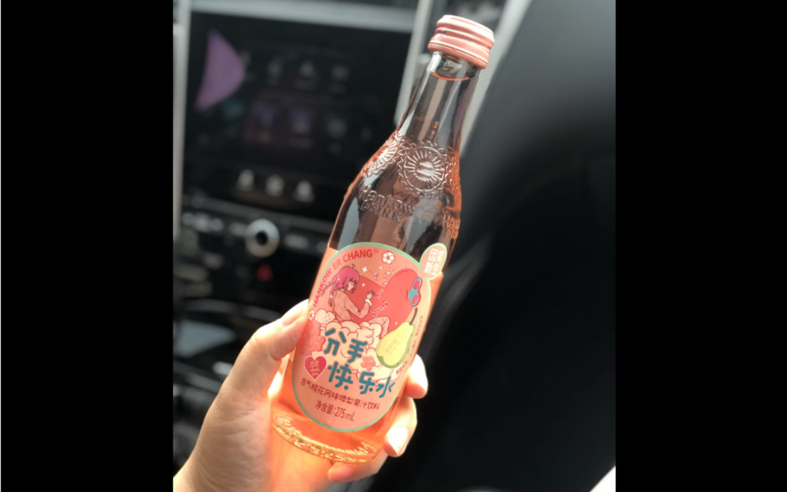 喝瓶分手快乐水化个快乐分手妆