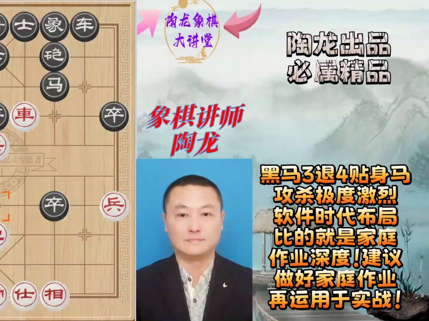 象棋专题布局讲座!过河车急进中兵对屏风马平炮兑车(六)进攻!