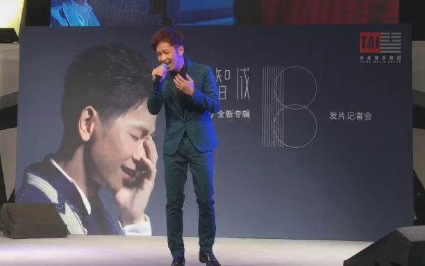 梁静茹表哥张智成新专辑发布 沈凌助阵