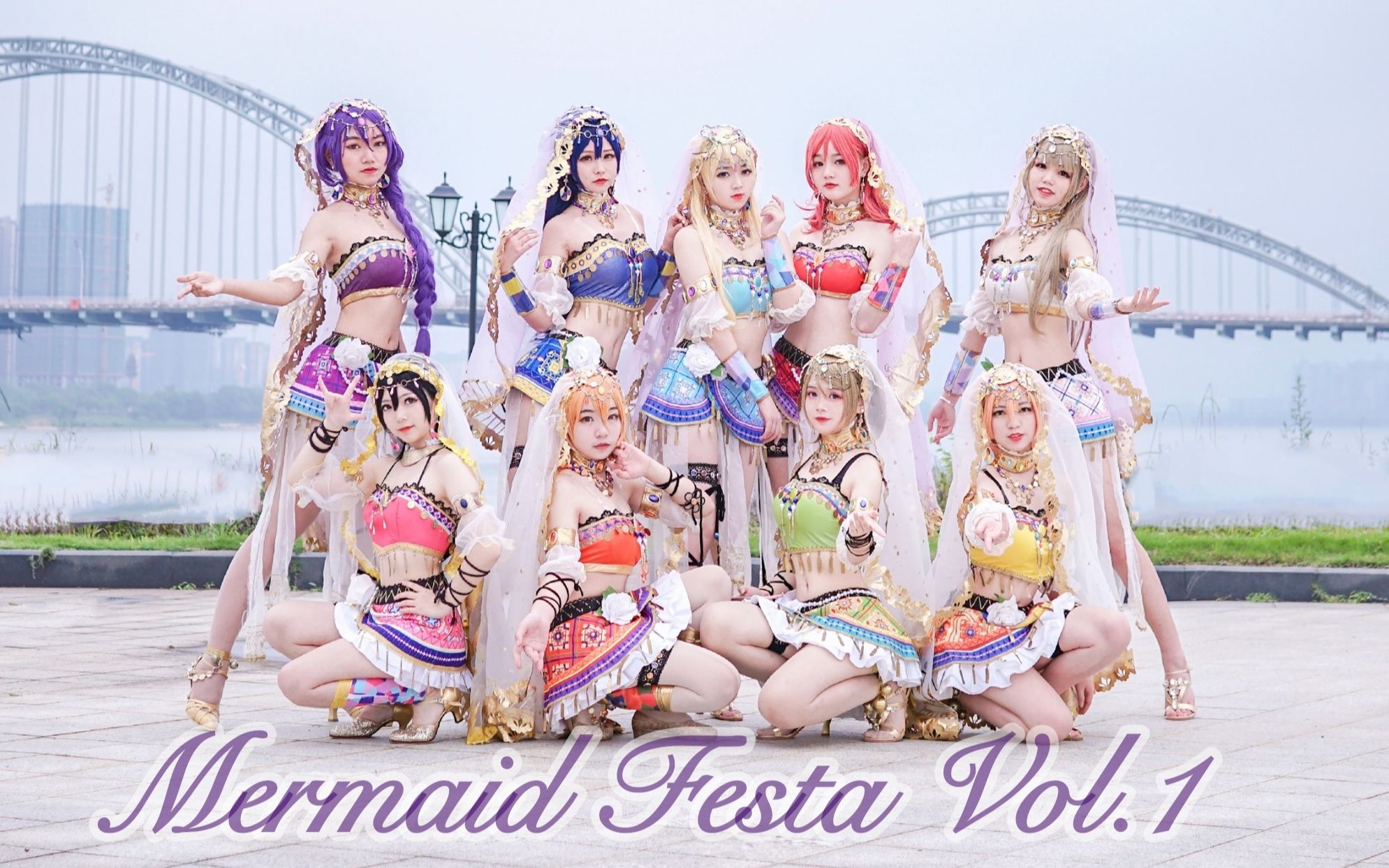 [图]【LOVE LIVE!】Mermaid Festa Vol.1☆人鱼狂欢节【不要停止对我的热情】