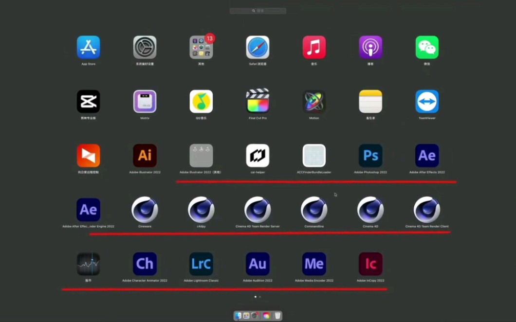 如何清理Mac安装Adobe产生多余的Adobe图标,让桌面干净清爽哔哩哔哩bilibili