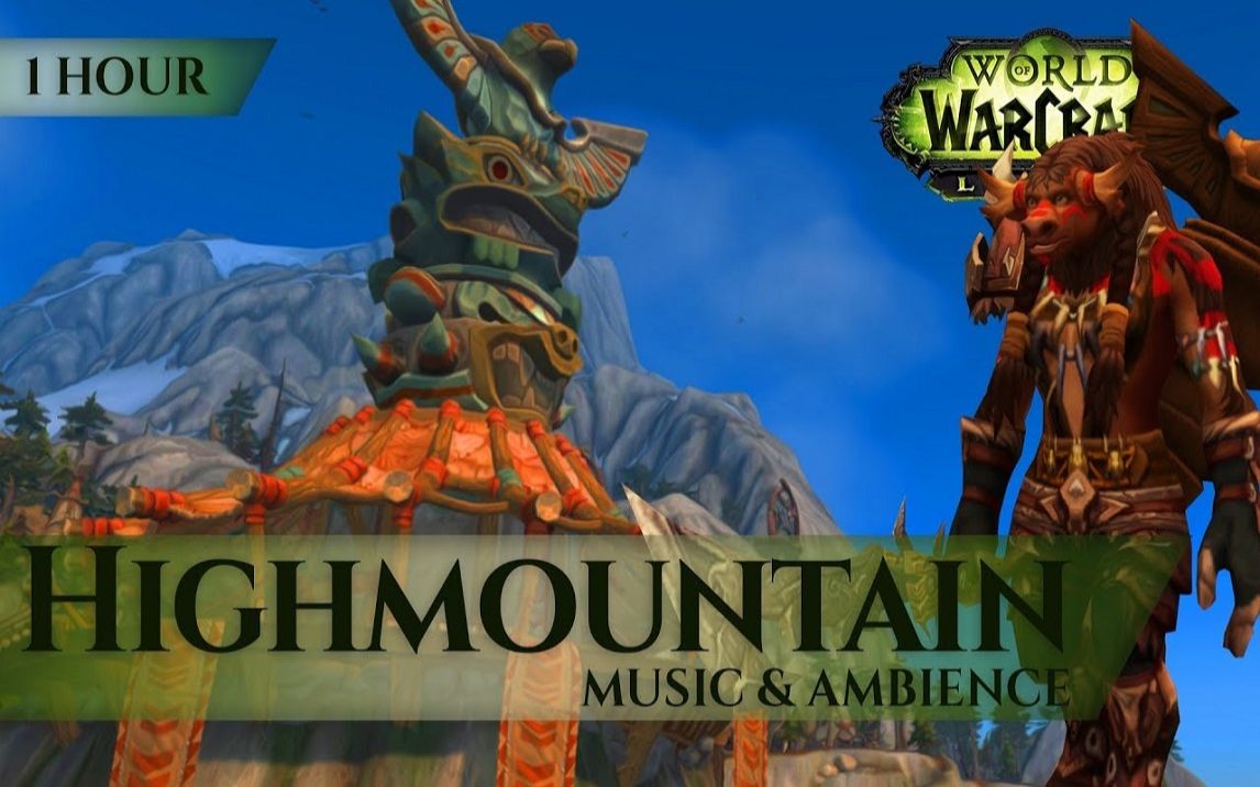 【WOW视听盛宴】【4K】至高岭(Highmountain)实景+音乐欣赏!哔哩哔哩bilibili