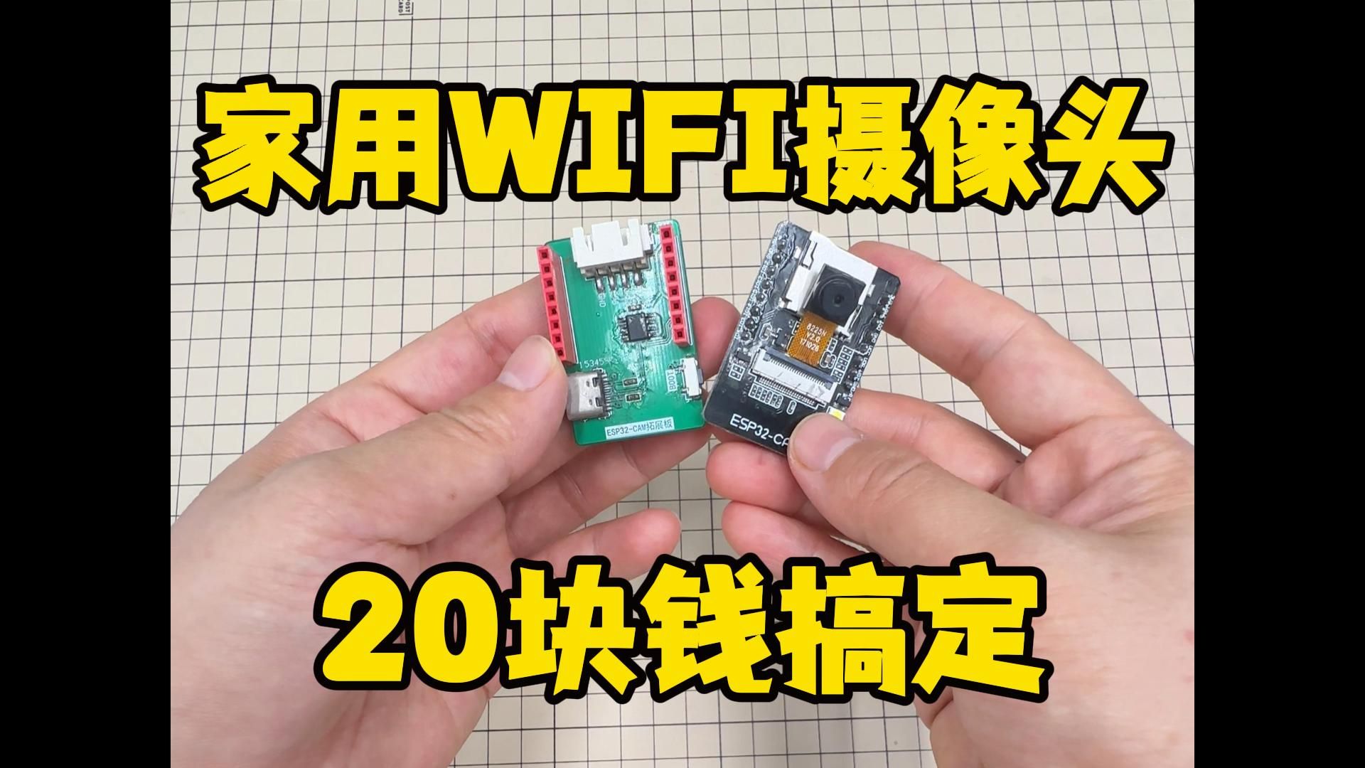 家用WiFi摄像头20块钱搞定哔哩哔哩bilibili