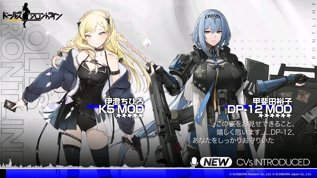 【少女前线】k5 mod与dp-12 mod 语音试听
