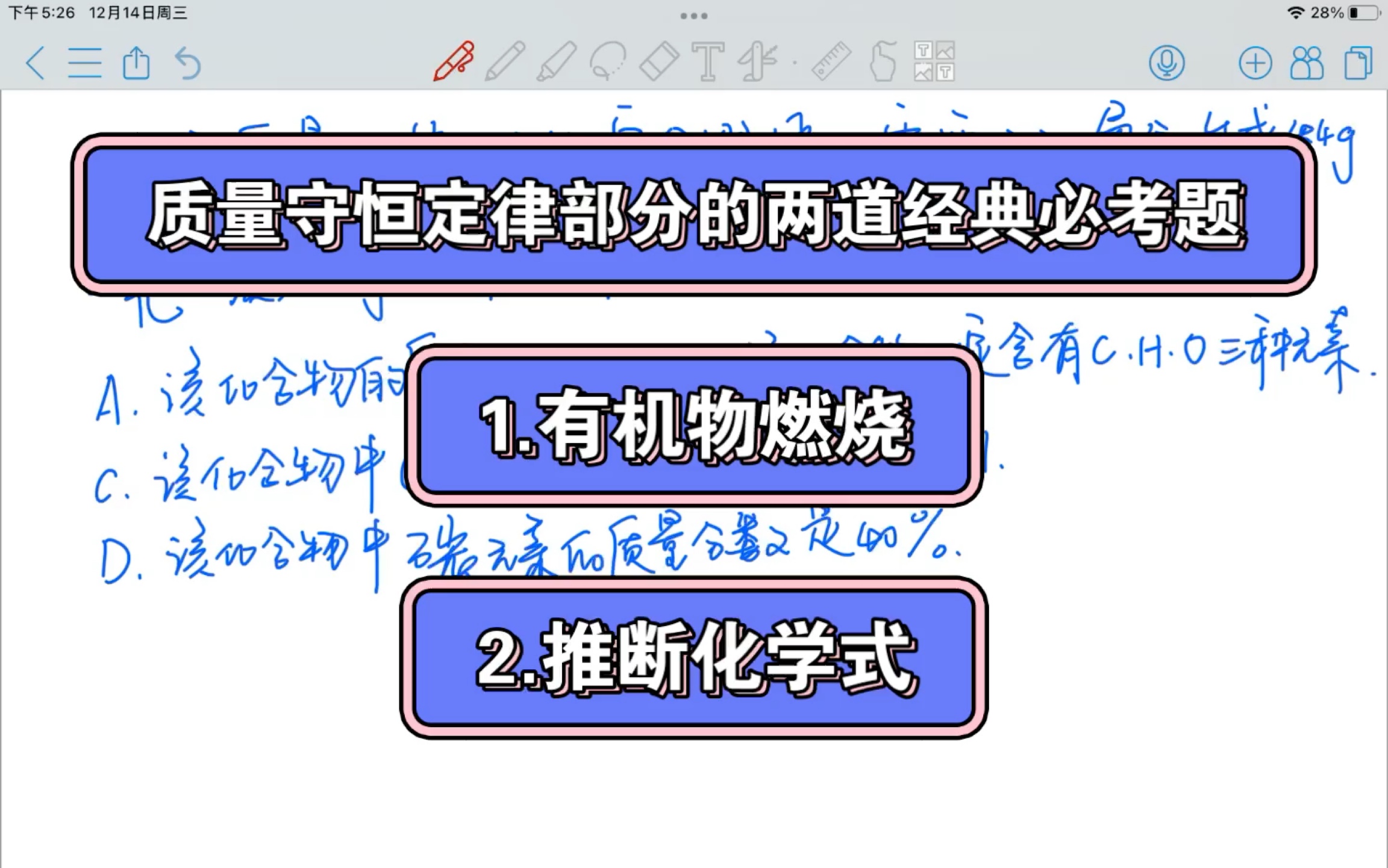 [图]中考化学-质量守恒定律-两道经典题必考题，不难但是有技巧，帮助大家考试时一遍过拿到分～我终于摸索到怎么修改封皮了，嘻嘻嘻