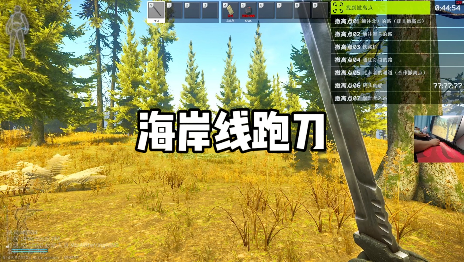 逃离塔科夫 海岸线跑刀