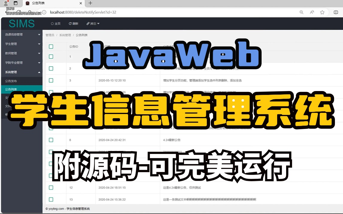 JavaWeb】信息管理系统(附源码)servle架构,手把手教学轻松搞定毕设作业完整代码,可完美运行增删改查java项目web项目java哔哩哔哩bilibili