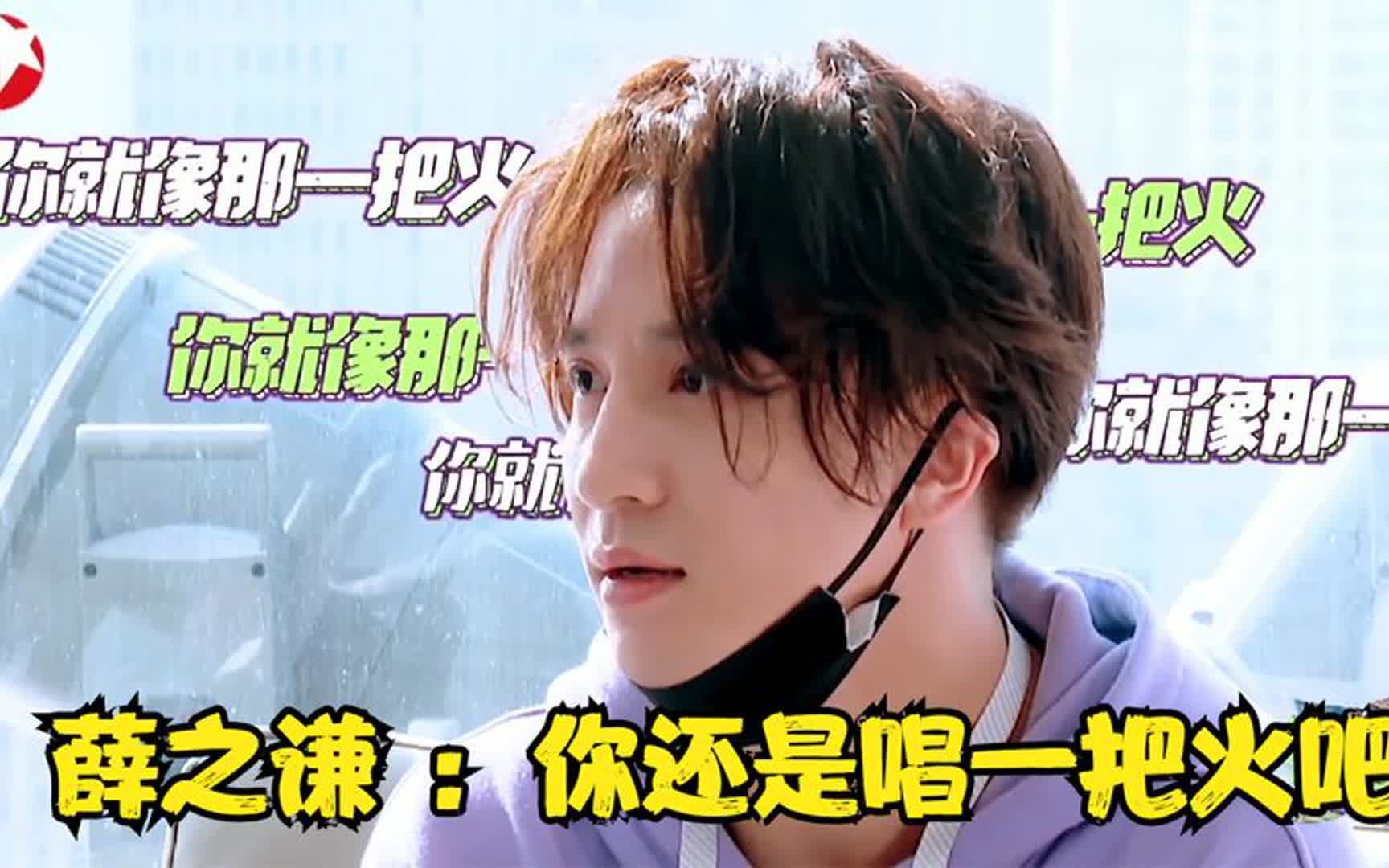 杨超越vs薛之谦,欢喜冤家花式互怼《天外来物》变成一把火