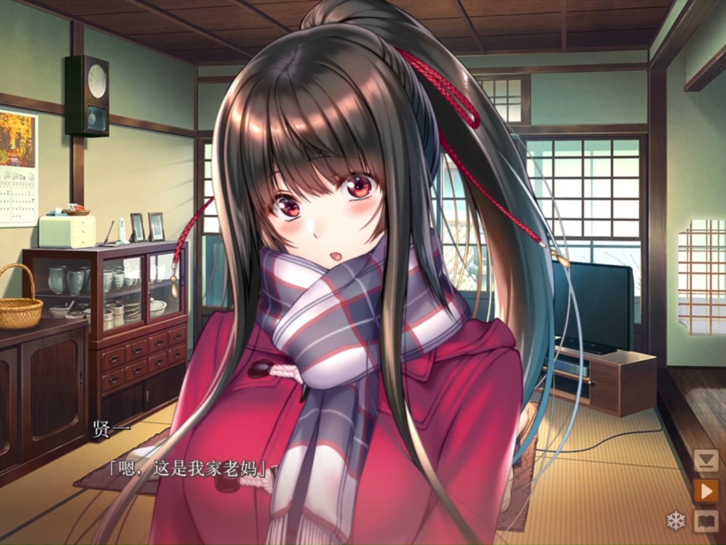 【甜蜜女友2】黑姬结灯线表白后剧情5"过年就应该和自己最爱的人一起"