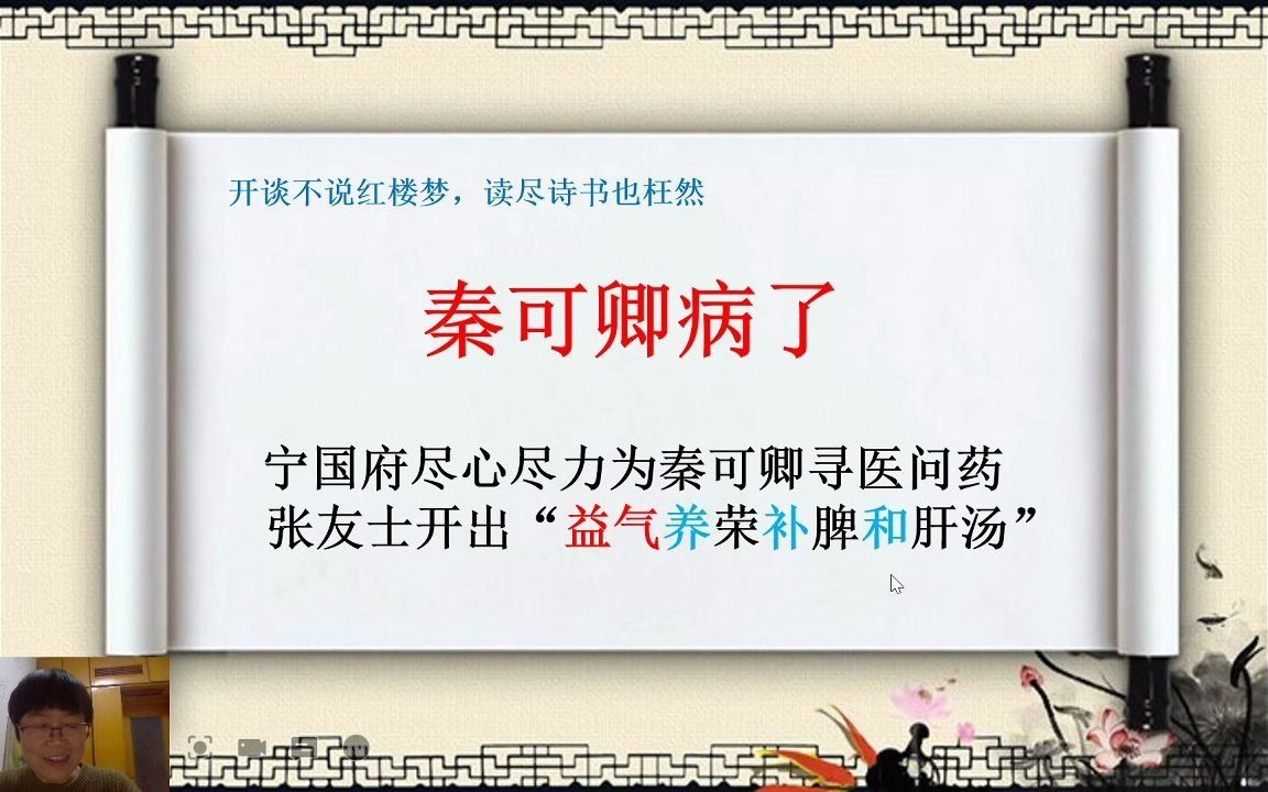 《红楼梦》原著共读:11庆寿辰宁府排家宴 见熙凤贾瑞起淫心(上)(闺蜜情深)哔哩哔哩bilibili