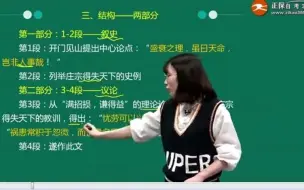 Descargar video: 2022自考大学语文0105