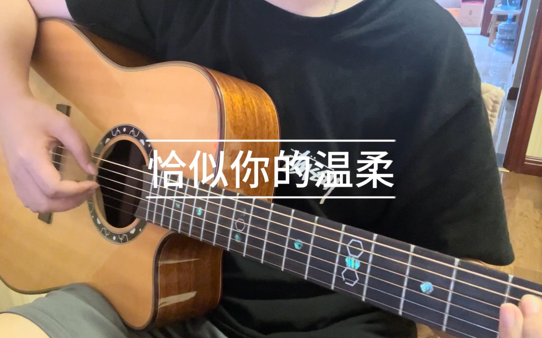 《恰似你的温柔》| 岩贵 让它淡淡地来,让她好好地去