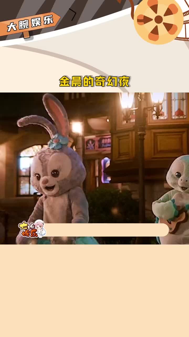 [图]#金晨的奇幻夜 #奇幻夜狂想曲 #三星S23 不得不说这微电影的质感是真的很nice，很难相信全部都是用手机拍摄出来的，三星这次真的是上大分了！