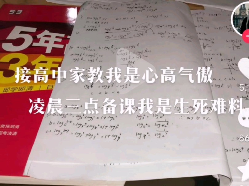 大学生接家教提升最大的是自己哔哩哔哩bilibili