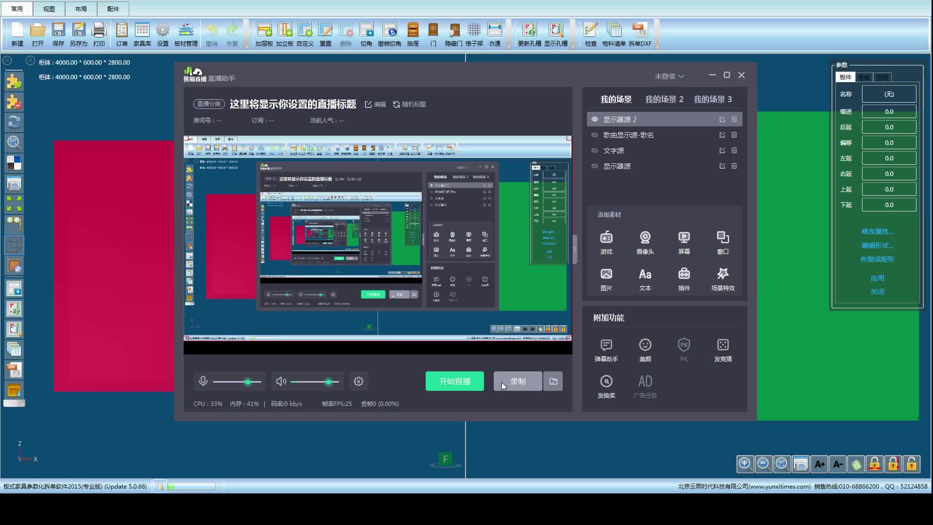 云熙柜体软件 分步视频教程与案例演示