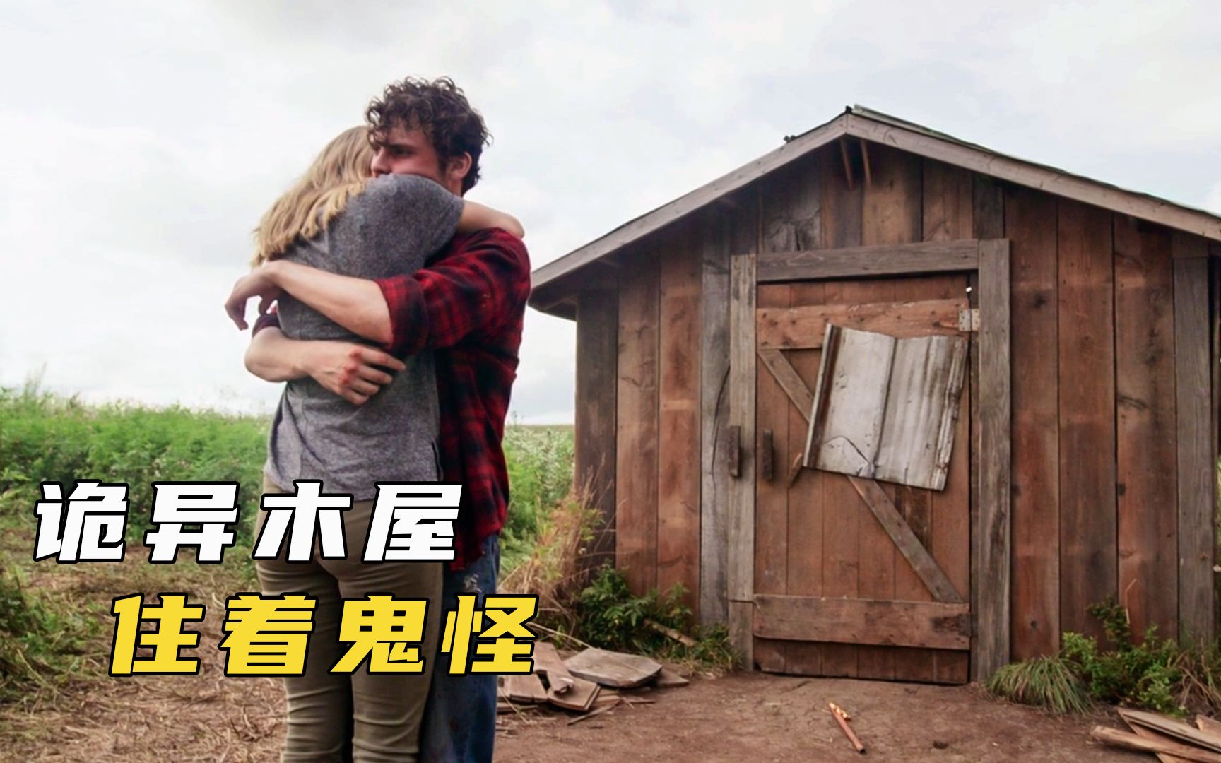 史上最恐怖小木屋,藏着杀人恶魔,狗狗进去变成肉泥《养鬼屋》