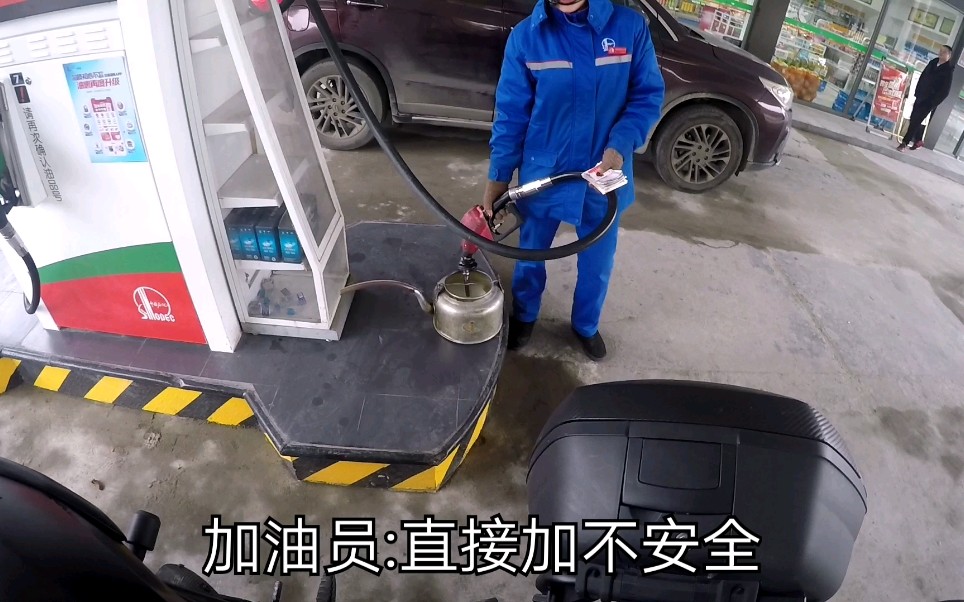 奇葩冷知识加油站规定摩托车直接加油不安全要用油桶才安全up主一脸懵