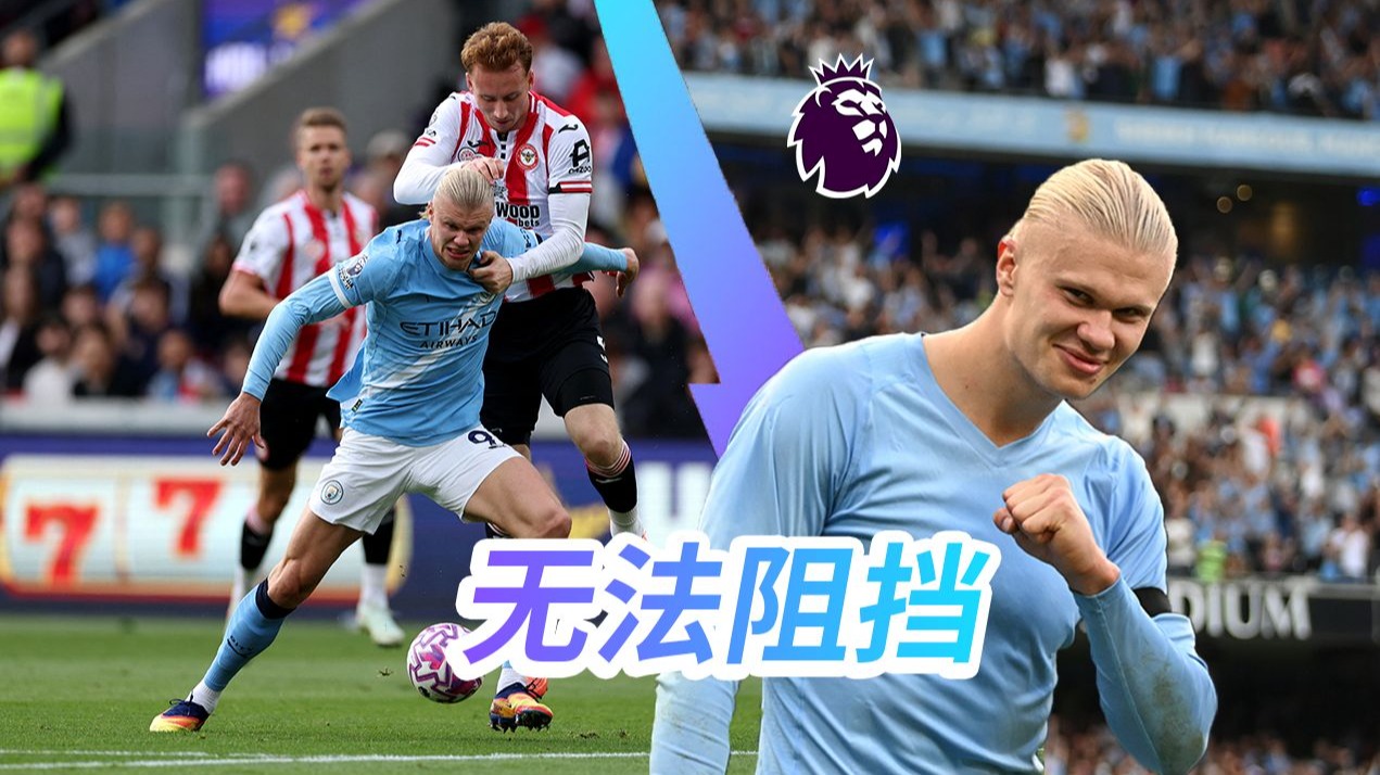 “害怕对抗”-英超联赛-英超联赛-哔哩哔哩视频