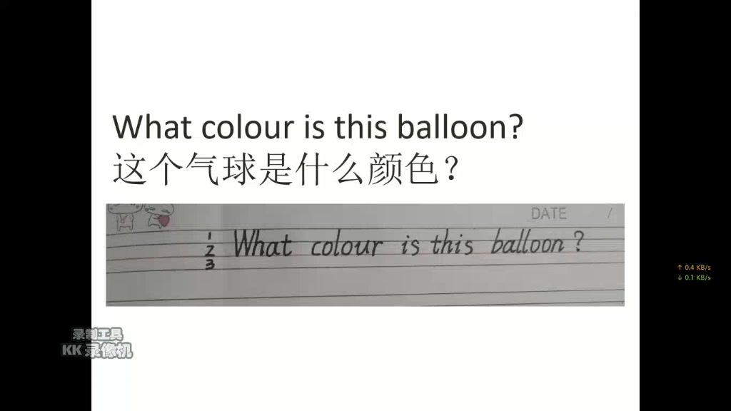 [图]Unit 3 What colour is this balloon