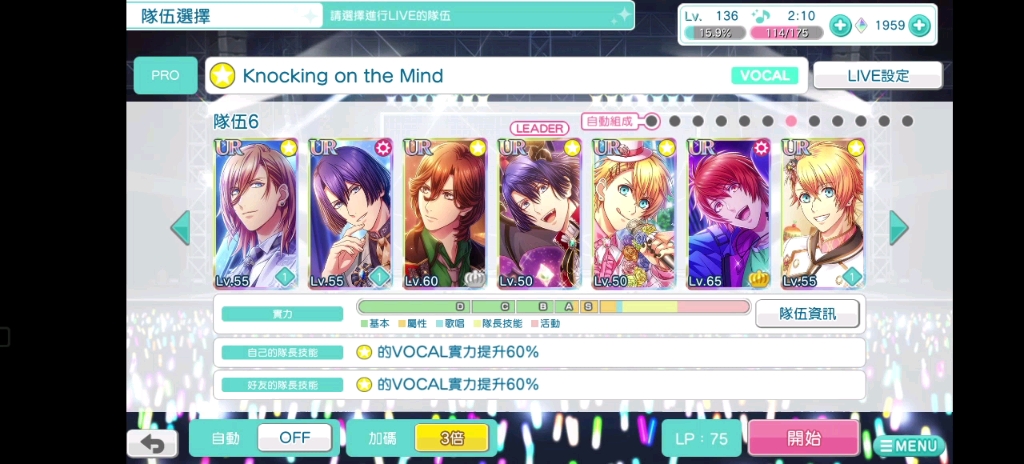 [图]【歌之王子殿下Shining Live】Knocking on the Mind extra谱面Pro